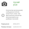 AGM H3 im Test: Robustes Smartphone mit Nachtsichtkamera -77 AGM H3 im Test: Robustes Smartphone mit Nachtsichtkamera -77