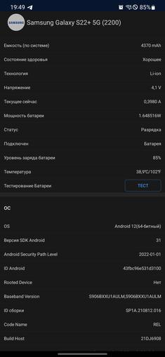 Samsung Galaxy S22 und Galaxy S22+ im Test: Universelle Flaggschiffe-146