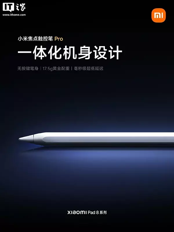 Xiaomi Focus Stylus bei der Präsentation des Xiaomi Pro Pad 8