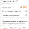 Oneplus Nord 2 Test: Aufladen in 35 Minuten und klassenbeste Kamera-65
