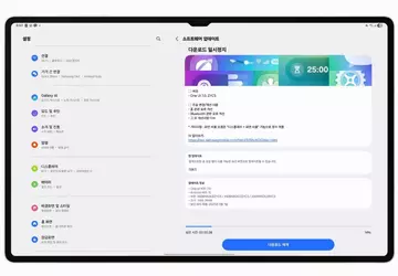 Samsung hat die zweite Beta von ...