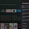 KIVI 43U710KB Android TV Test: der beste Fernseher unter 10.000 UAH-37 KIVI 43U710KB Android TV Test: der beste Fernseher unter 10.000 UAH-37