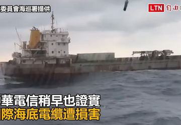 Chinesisches Schiff beschädigt Telekommunikationsunterseekabel vor Taiwan