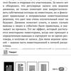 Pocketbook 740 Pro im Test: ein sicheres Lesegerät mit Audio-Unterstützung-57 Pocketbook 740 Pro im Test: ein sicheres Lesegerät mit Audio-Unterstützung-57