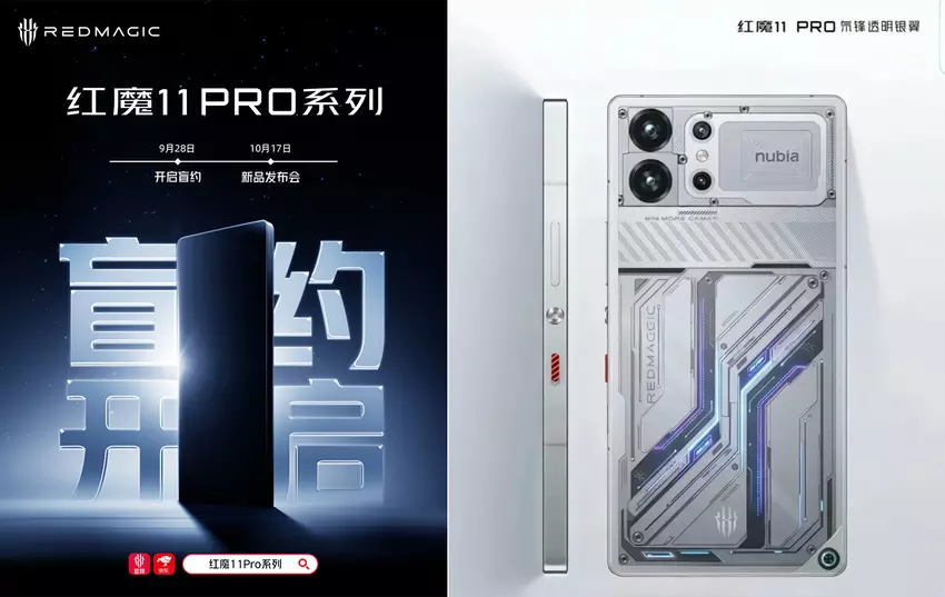 Red Magic 11 Pro: das erste Gaming-Smartphone mit hybrider Luft-Flüssigkeits-Kühlung