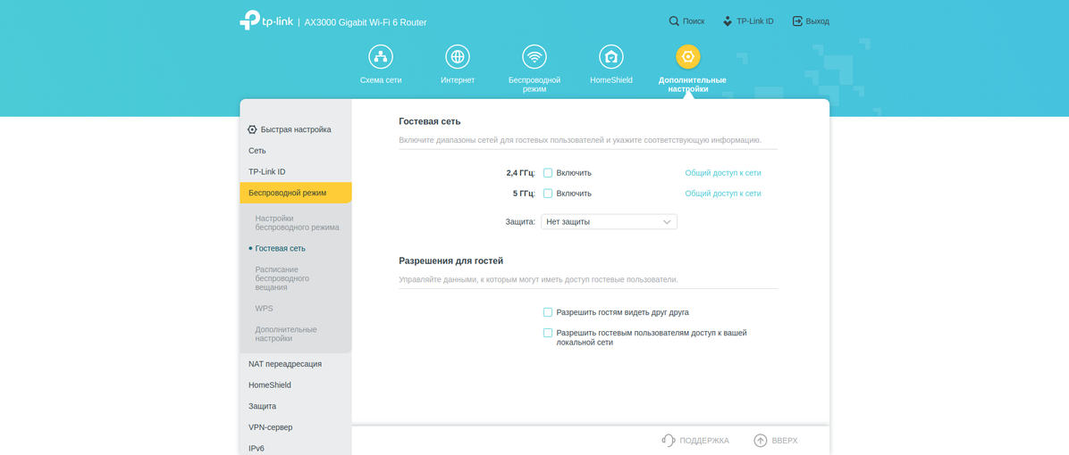 Drei Gigabit im Haus: Ein Test des 2022er Routers TP-Link Archer AX53-176