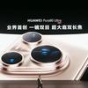 Huawei Pura 80 Ultra Vorschau 2