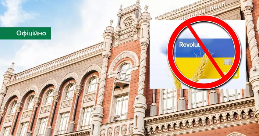 Nationalbank der Ukraine: Revolut hat keine Lizenz für die Tätigkeit auf dem ukrainischen Markt erhalten