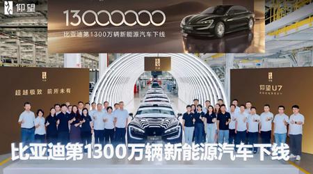 BYD hat sein 13-millionstes elektrifiziertes Auto vorgestellt
