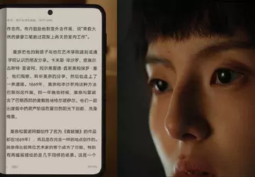 Huawei hat eine KI-basierte Blickverfolgungsfunktion vorgestellt, ...