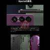 Sony Xperia 1 VII Werbematerialien