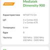 Test Oneplus Nord CE 2 5G: Ein gut sortiertes Smartphone für 250 €-107