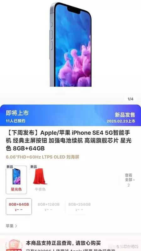 Durchgesickerte iPhone SE 4 Speichervarianten