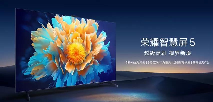 Honor Smart Screen 5 - neue 4K-Fernseher mit 144Hz Bildwiederholrate ab $515
