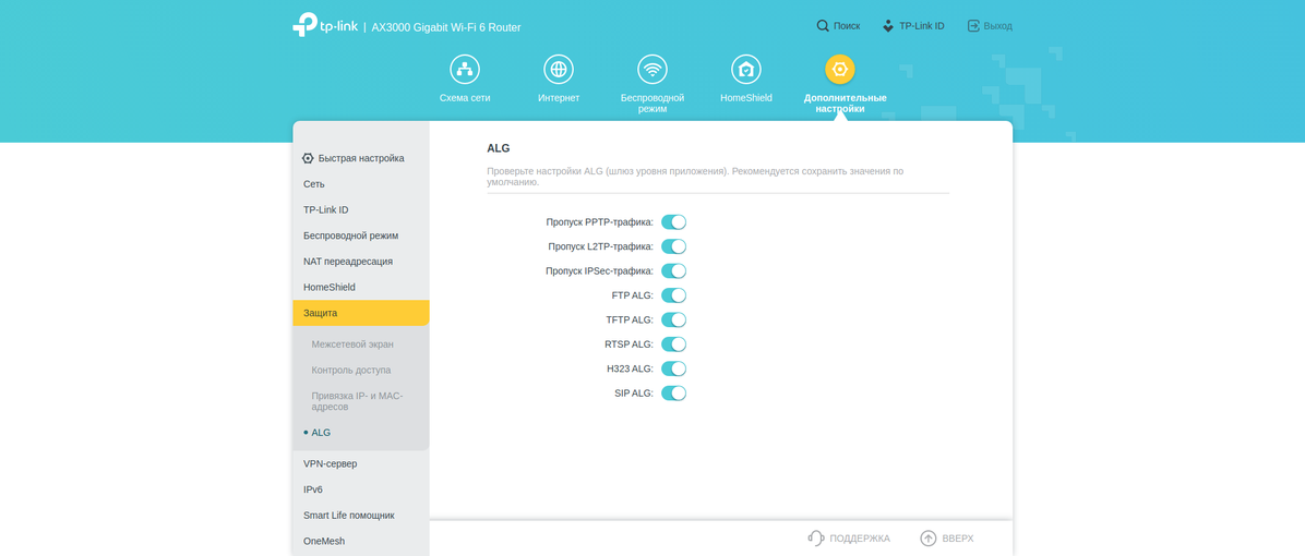 Drei Gigabit im Haus: Ein Test des 2022er Routers TP-Link Archer AX53-201