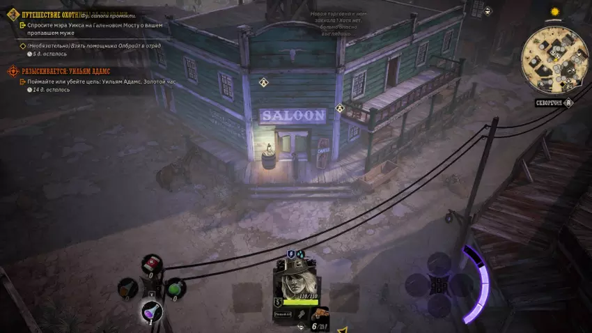 Ein neuer Patch für Weird West verbessert Partner-KI, Fortschritt und Optimierung 