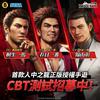 Rätsel um Yakuza Wars gelöst: Werbebanner mit Charakteren aus der Like a Dragon-Reihe für mobile Strategien online gefunden-9 Rätsel um Yakuza Wars gelöst: Werbebanner mit Charakteren aus der Like a Dragon-Reihe für mobile Strategien online gefunden-9