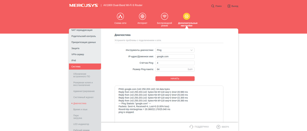 Mercusys MR70X im Test: der günstigste Gigabit-Router mit Wi-Fi 6-126