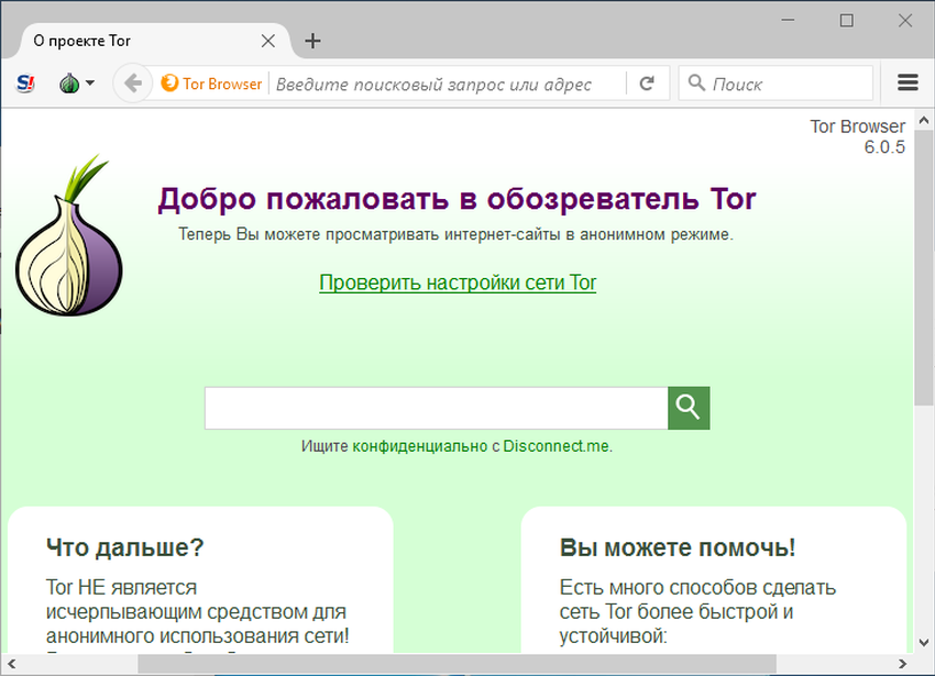 torbrowser-win-ru-v01-012.png