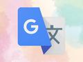post_big/Google-Translate-Express-Photo.jpg