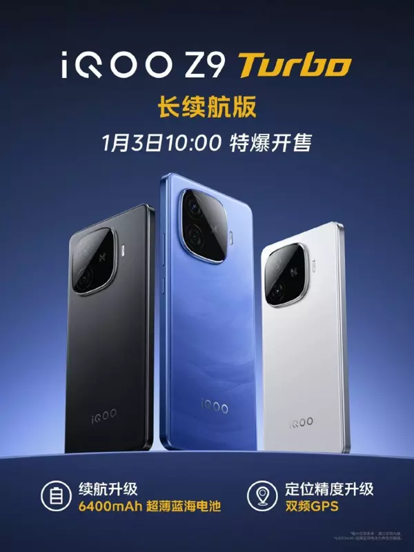 iQOO Z9 Turbo Endurance. Abbildung: iQOO