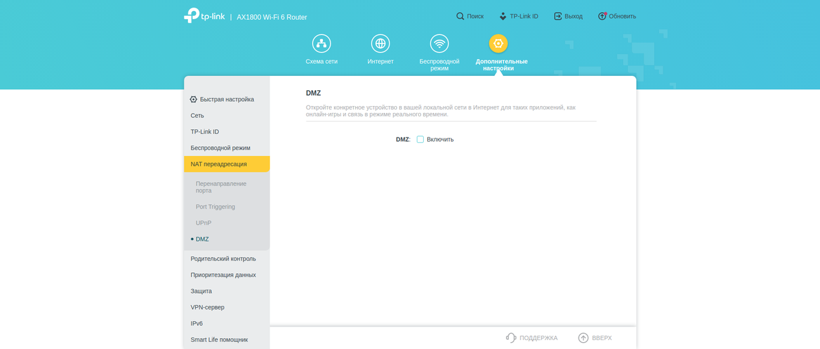 Nahtloses Wi-Fi 6-Heimnetzwerk: TP-Link Archer AX23 Router Test-151
