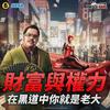 Rätsel um Yakuza Wars gelöst: Werbebanner mit Charakteren aus der Like a Dragon-Reihe für mobile Strategien online gefunden-8 Rätsel um Yakuza Wars gelöst: Werbebanner mit Charakteren aus der Like a Dragon-Reihe für mobile Strategien online gefunden-8