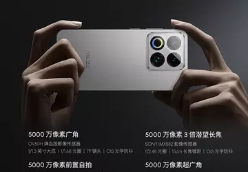 Meizu 22 wird am 15. September ...