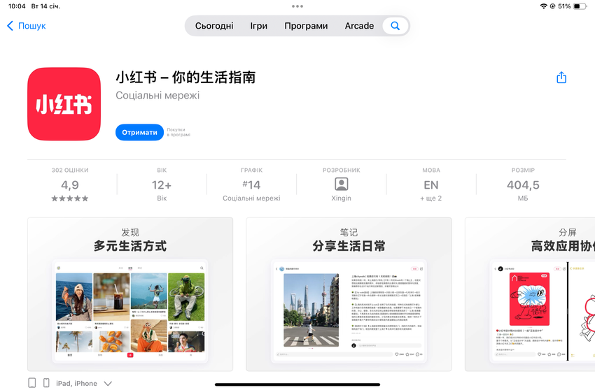 Ein neues chinesisches soziales Netzwerk gewinnt bei der amerikanischen Jugend rasch an Beliebtheit