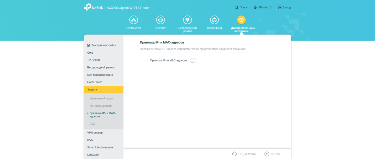 Drei Gigabit im Haus: Ein Test des 2022er Routers TP-Link Archer AX53-200