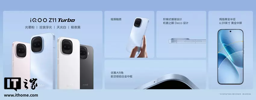 Hauptkamerasensor iQOO Z11 Turbo von 200 MP