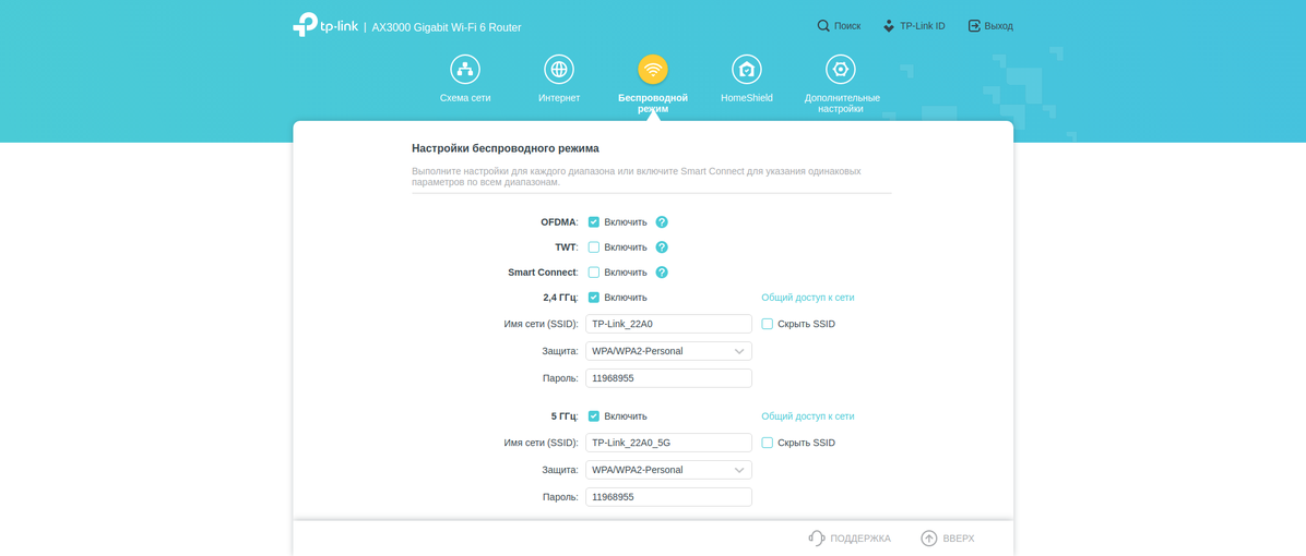 Drei Gigabit im Haus: Ein Test des 2022er Routers TP-Link Archer AX53-147