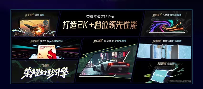 Honor Pad GT2 Pro tablet