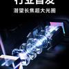 Honor Magic 7 RSR Porsche Design Enthüllung