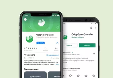 Sberbank ist für Android und iOS ...