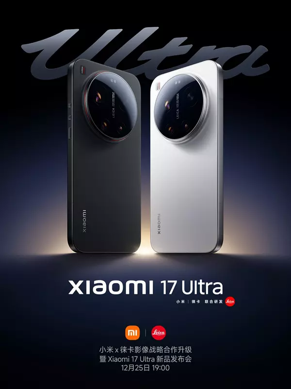 Design von Xiaomi 17 Ultra
