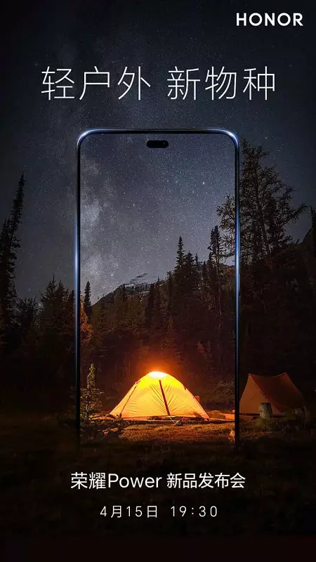 Honor Power Präsentation mit 7800 mAh Akku