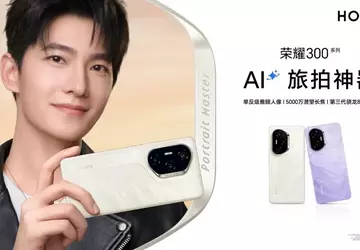 Honor hat bestätigt: Honor 300, 300 ...