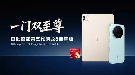 Honor MagicPad 3 Pro wird das erste Tablet sein, das den Snapdragon 8 Elite Gen 5 verwendet