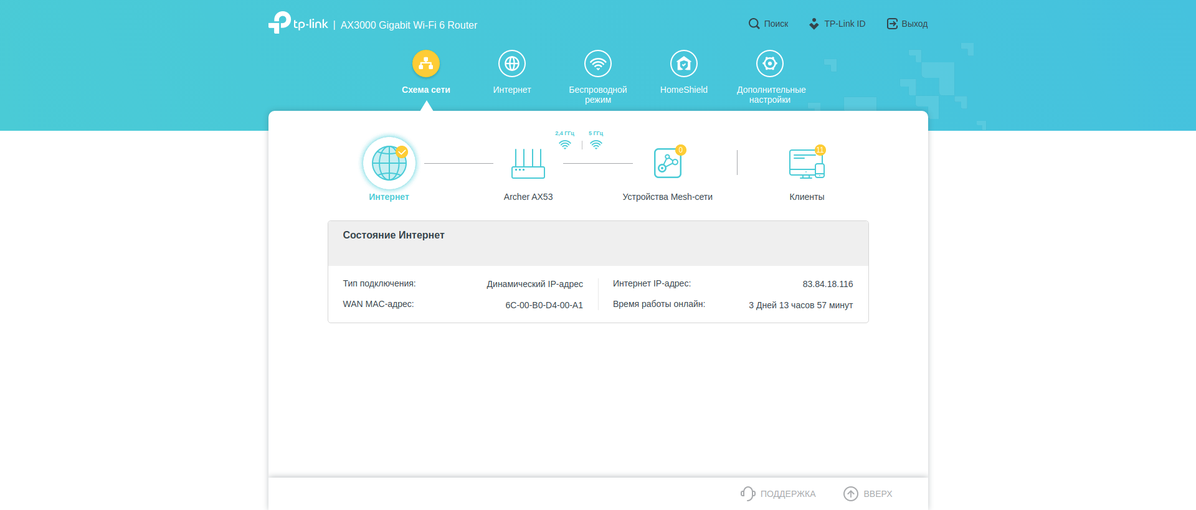 Drei Gigabit im Haus: Ein Test des 2022er Routers TP-Link Archer AX53-142