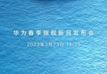 Huawei kündigt Start am 23. März ...