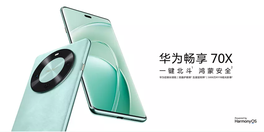 Das Mittelklasse-Smartphone Huawei Enjoy 70X mit 6100-mAh-Akku und Unterstützung für Satellitenkommunikation ist in China vorgestellt worden