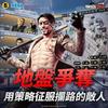 Rätsel um Yakuza Wars gelöst: Werbebanner mit Charakteren aus der Like a Dragon-Reihe für mobile Strategien online gefunden-11 Rätsel um Yakuza Wars gelöst: Werbebanner mit Charakteren aus der Like a Dragon-Reihe für mobile Strategien online gefunden-11