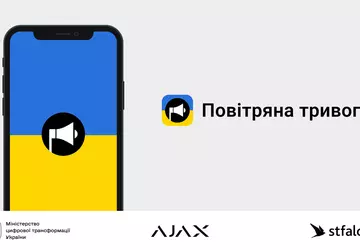 Ajax Systems startete eine Anwendung, die ...