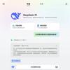 Oppo Find N5 mit DeepSeek-R1 AI