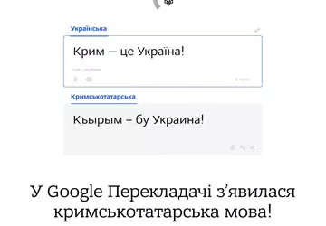 Google Translate fügt Krimtatarisch hinzu
