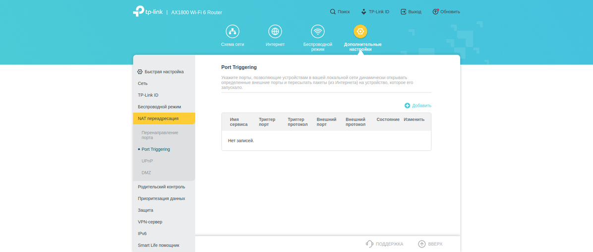 Nahtloses Wi-Fi 6-Heimnetzwerk: TP-Link Archer AX23 Router Test-148