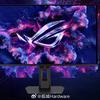 ASUS ROG Strix XG27ACDMS Miniatur im Hintergrund