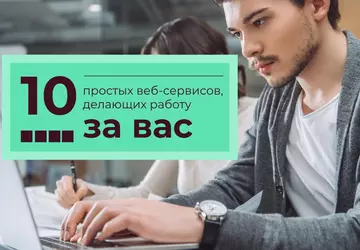 10 einfache Webdienste, die die Arbeit ...