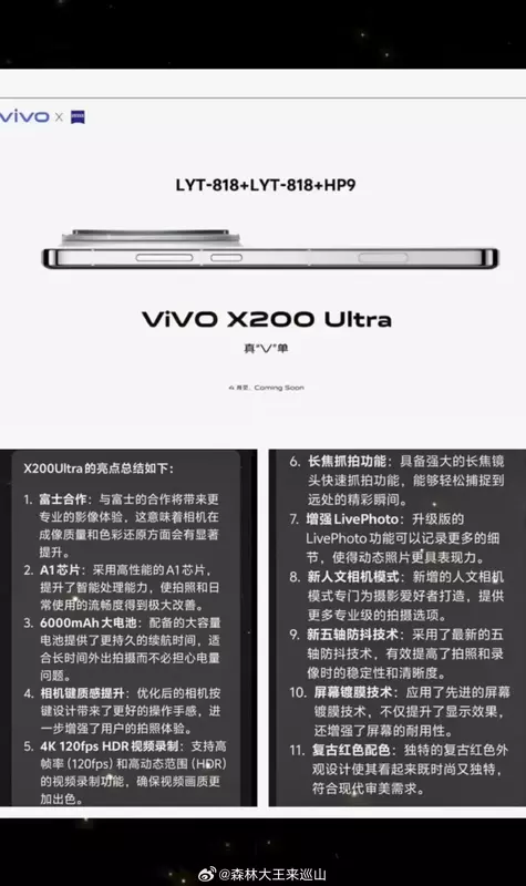 Bildschirmfoto des Vivo X200 Ultra